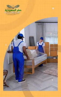 نقل عفش بالرياض، شركة نقل عفش بالرياض، نقل الأثاث في الرياض، صقر السعودية لنقل العفش، أفضل شركة نقل عفش بالرياض، شركات نقل العفش في الرياض، نقل أثاث المنازل بالرياض، نقل اثاث المكاتب التجارية والشركات